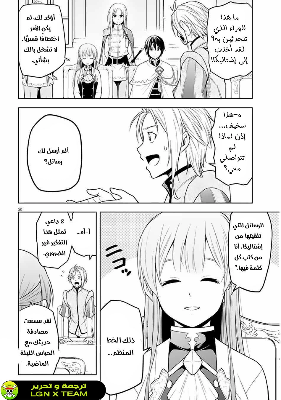 Chapter Image 20